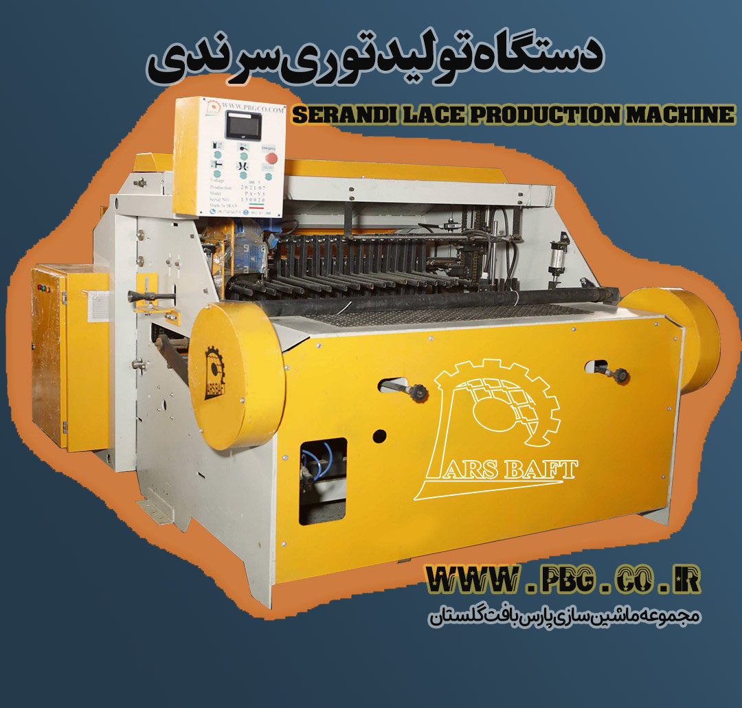 تولید توری سرندی