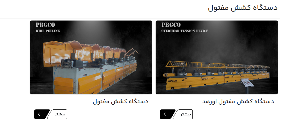 فرایند کشش مفتول